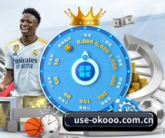 use-okooo.com.cn APP 深度功能